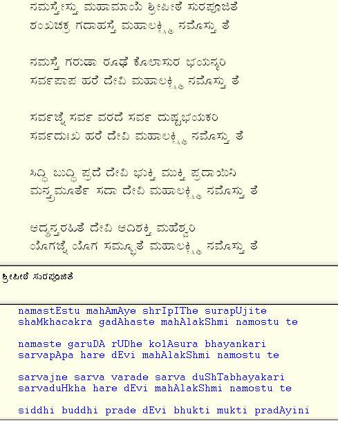 Shani ashtottara shatanamavali in telugu pdf